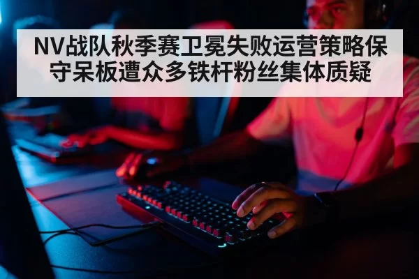 professional gamer