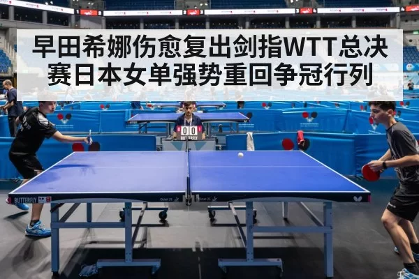 table tennis competition