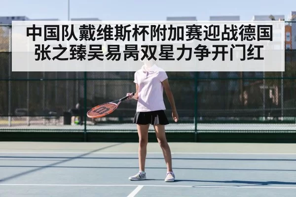 Wu Yibing tennis